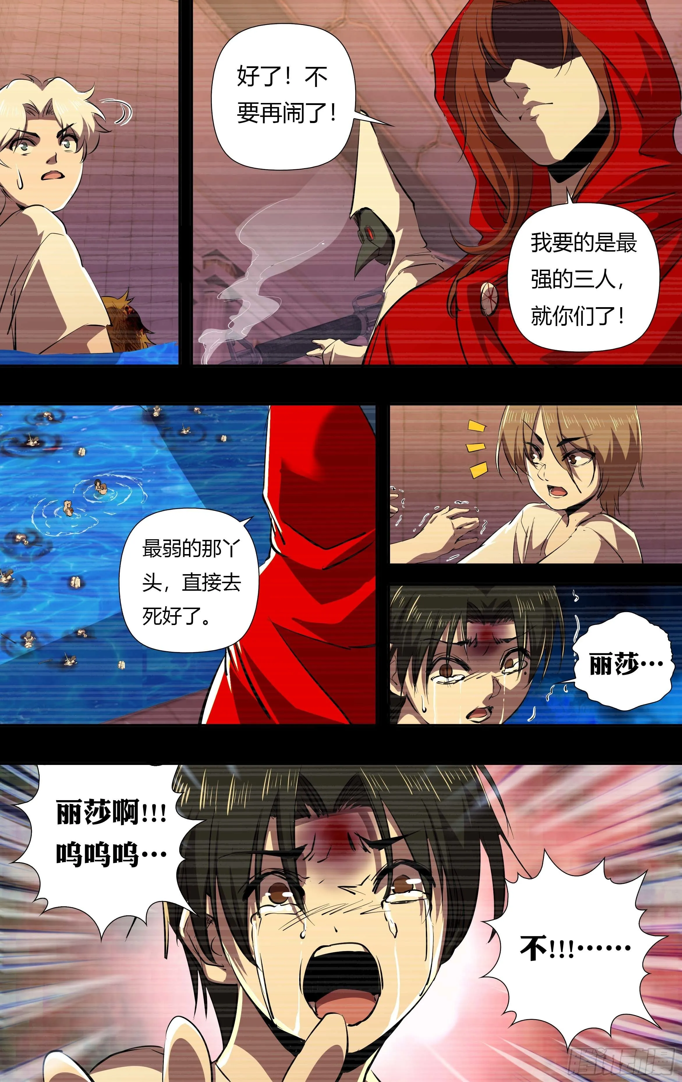 第236话（最后三人） 第10页