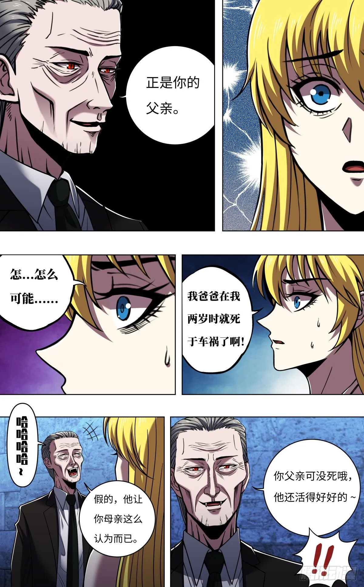 第261话（下一个目标） 第8页