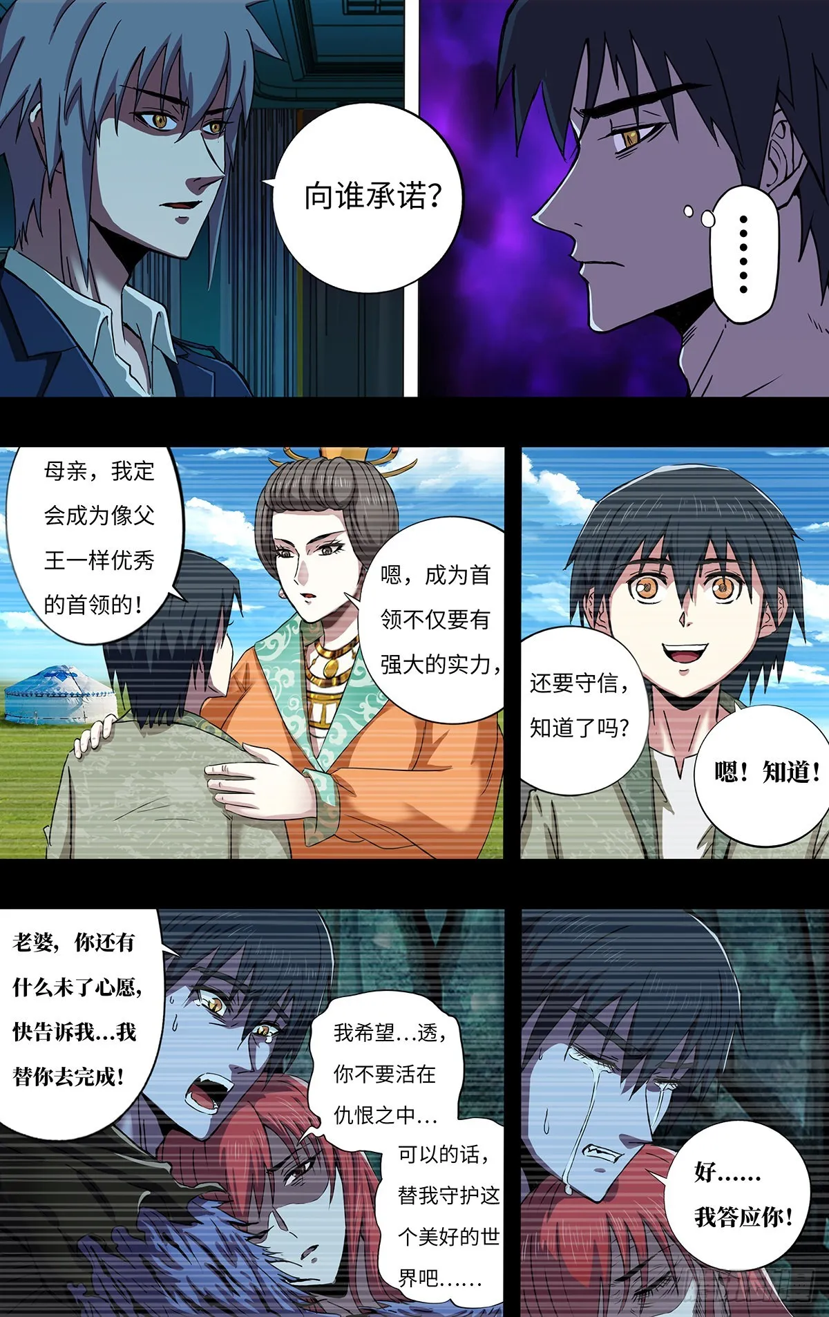 第263话（魔豆） 第1页