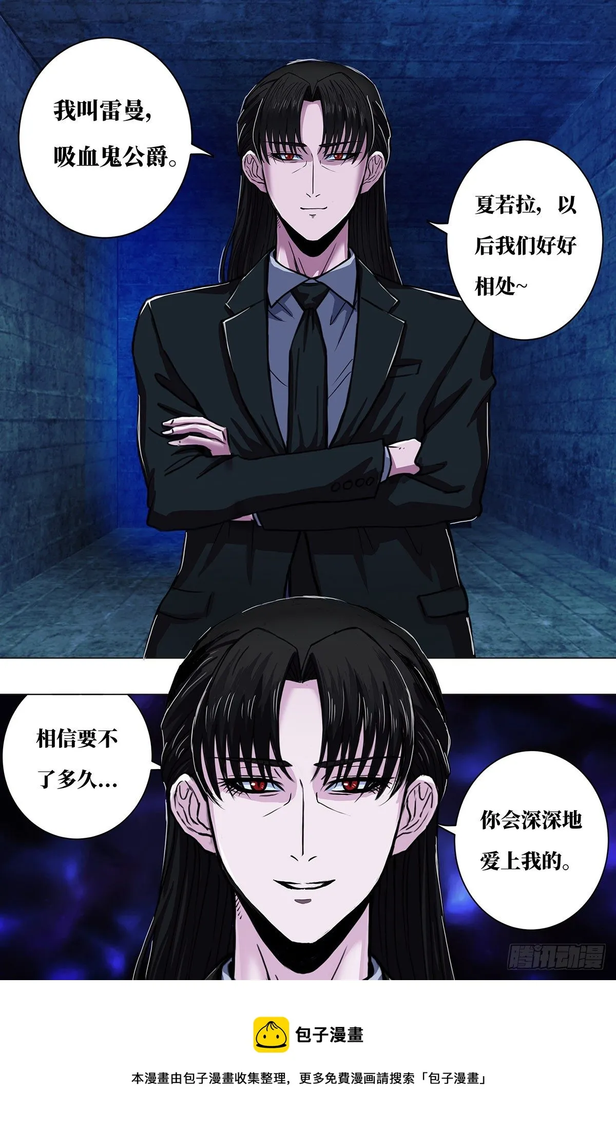第262话（雷曼的真容） 第5页