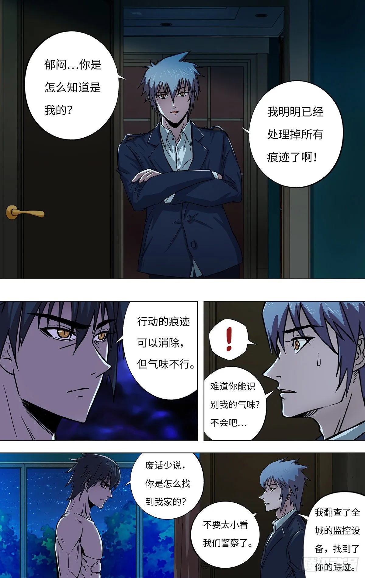 第262话（雷曼的真容） 第8页