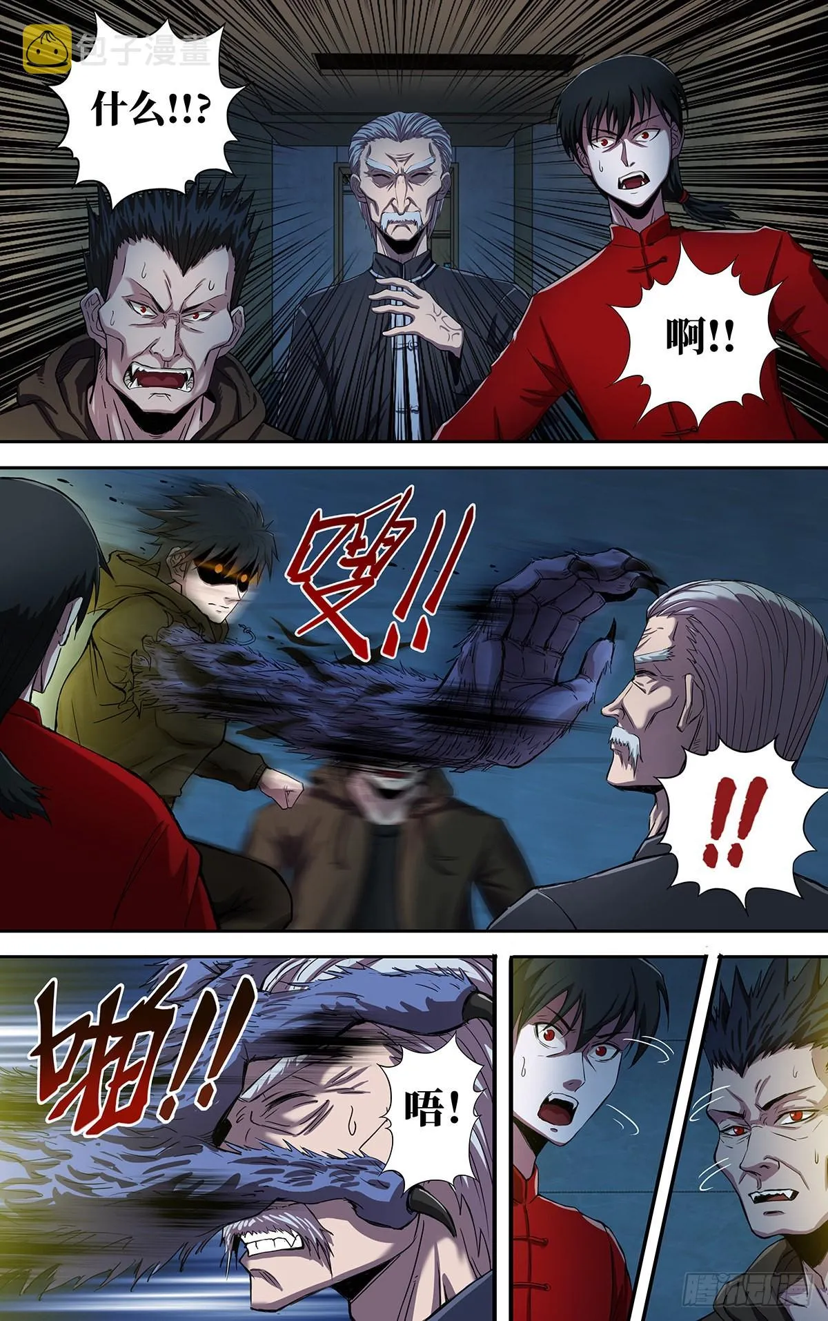 第264话（并肩作战） 第9页