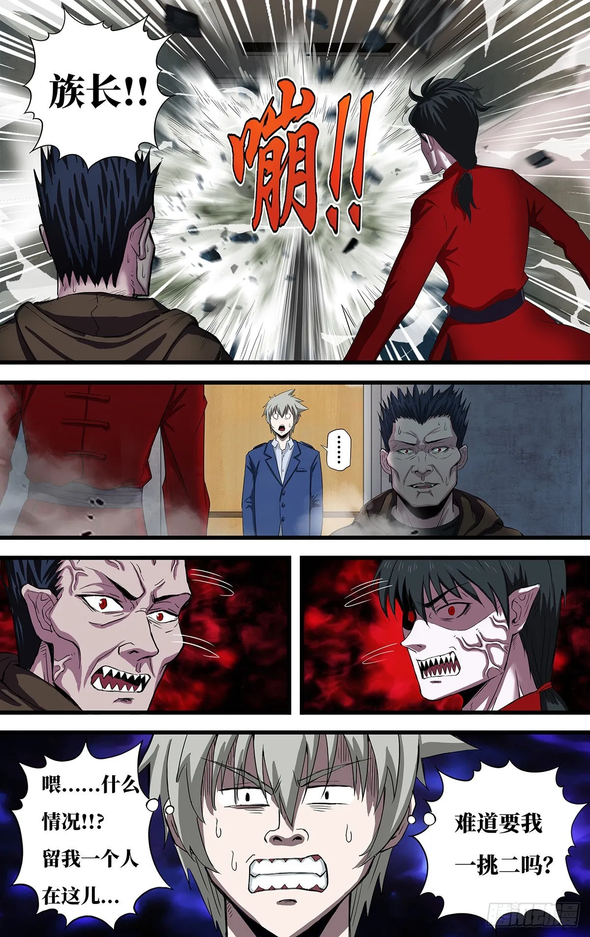 第264话（并肩作战） 第10页