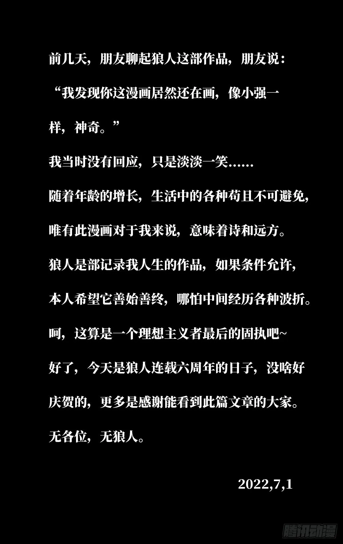 第264话（并肩作战） 第11页