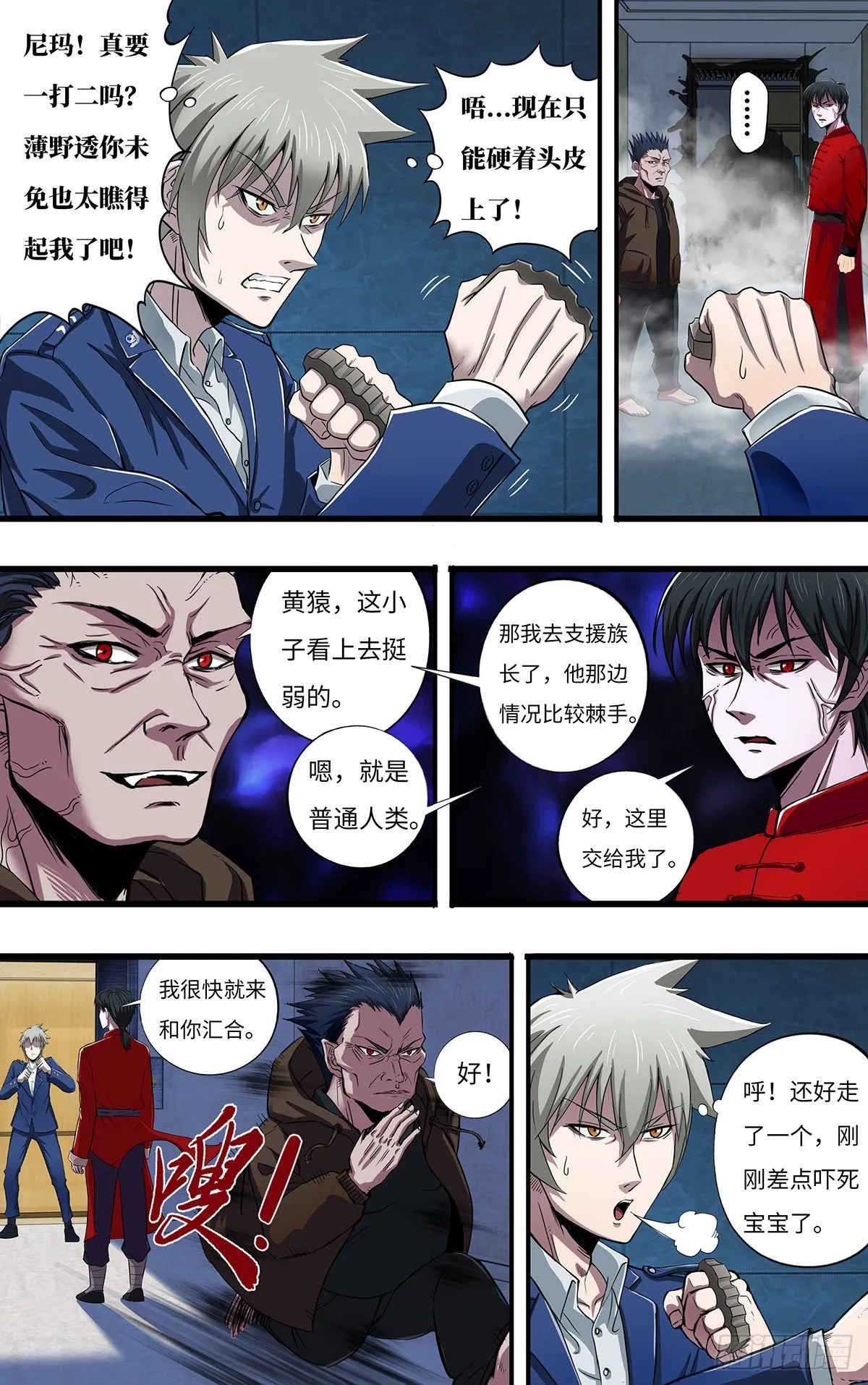 第265话（熊猛VS乔安娜） 第1页