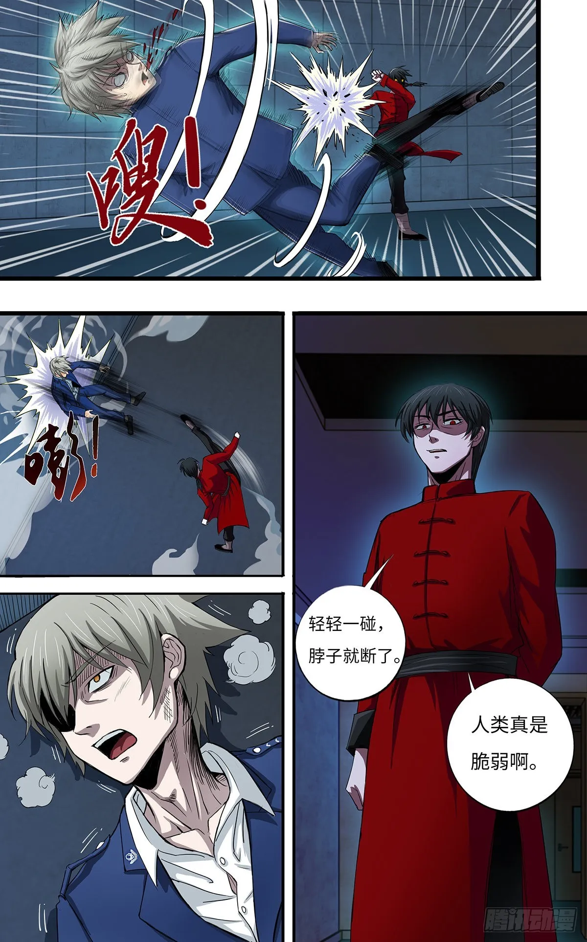 第265话（熊猛VS乔安娜） 第3页