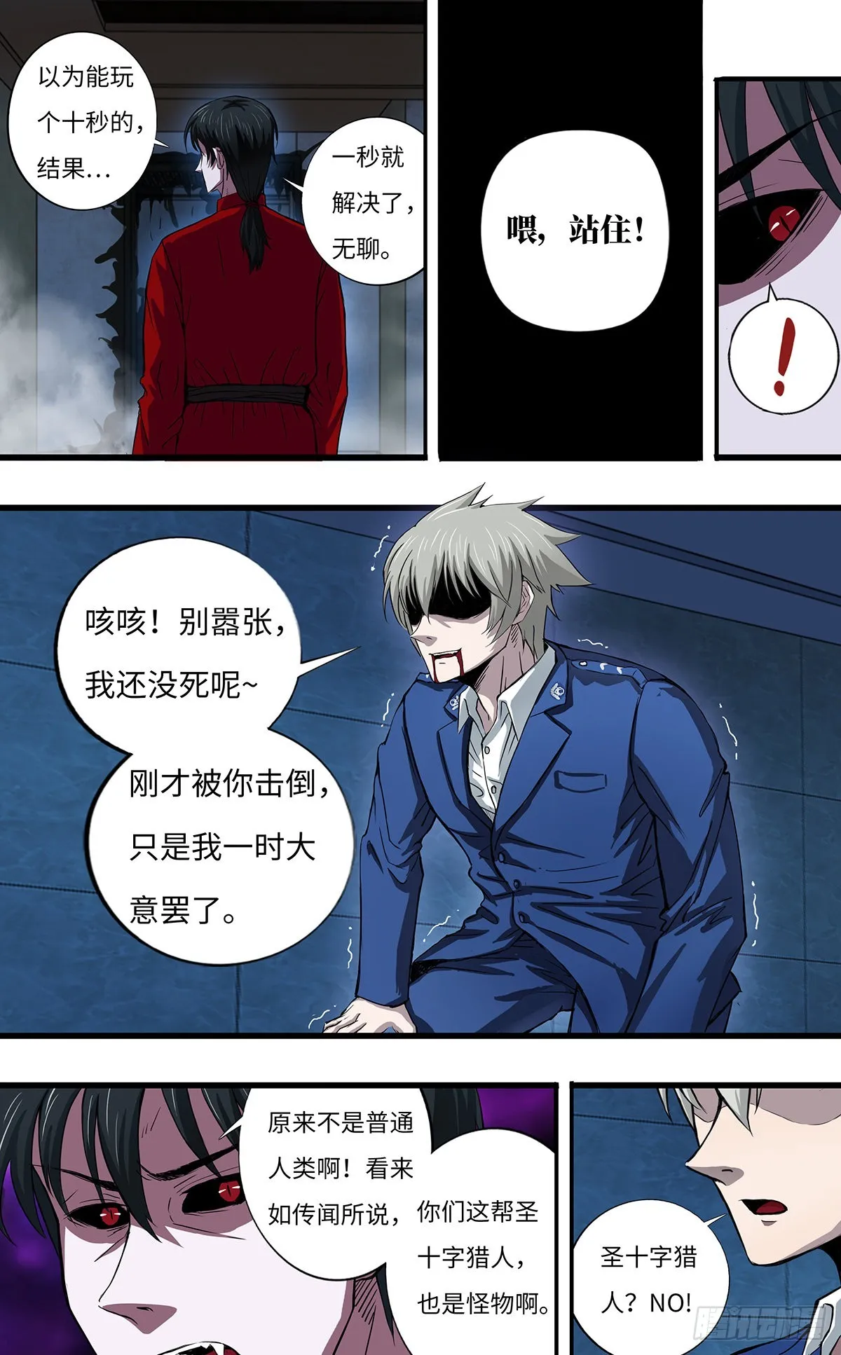 第265话（熊猛VS乔安娜） 第4页