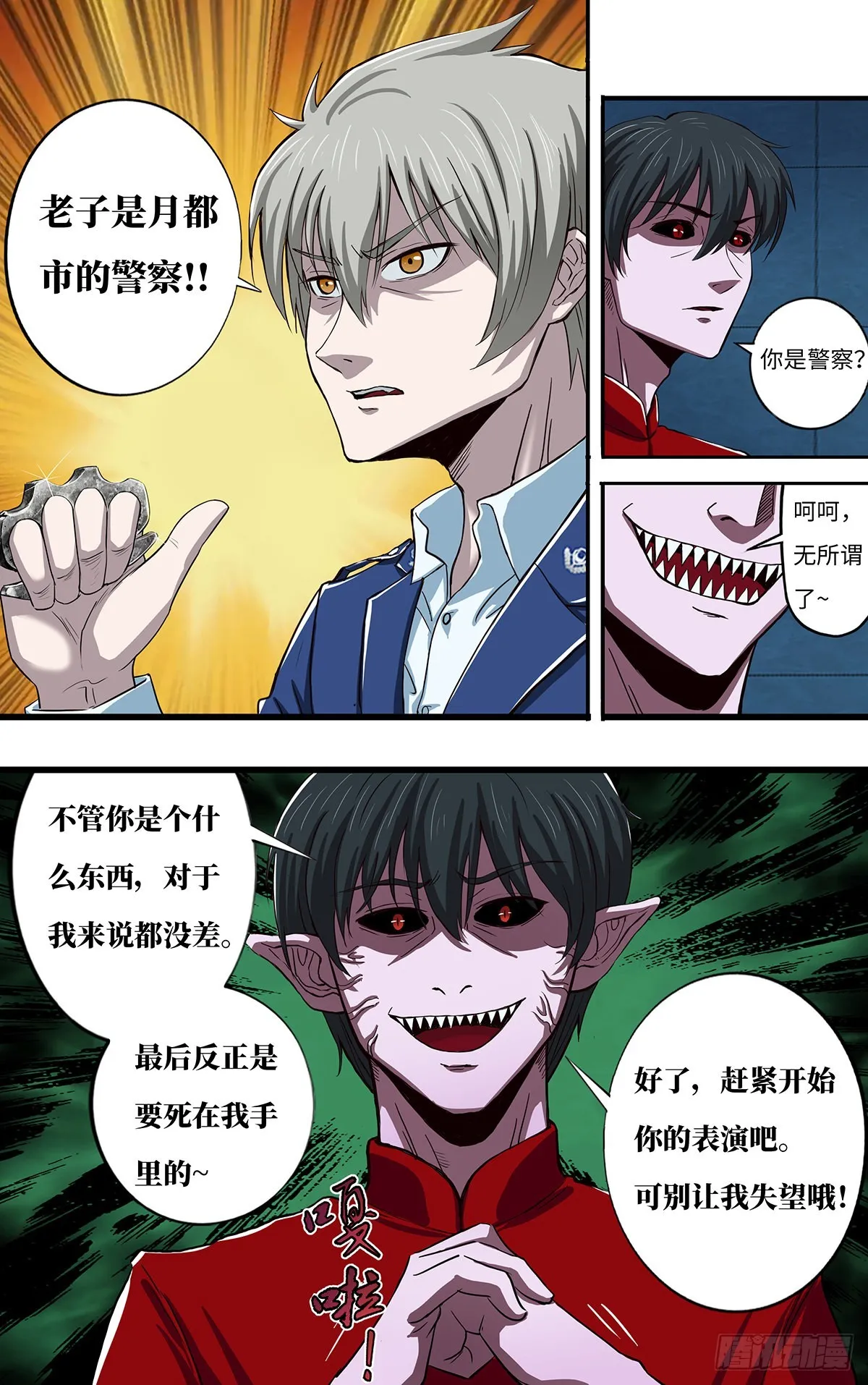 第265话（熊猛VS乔安娜） 第5页