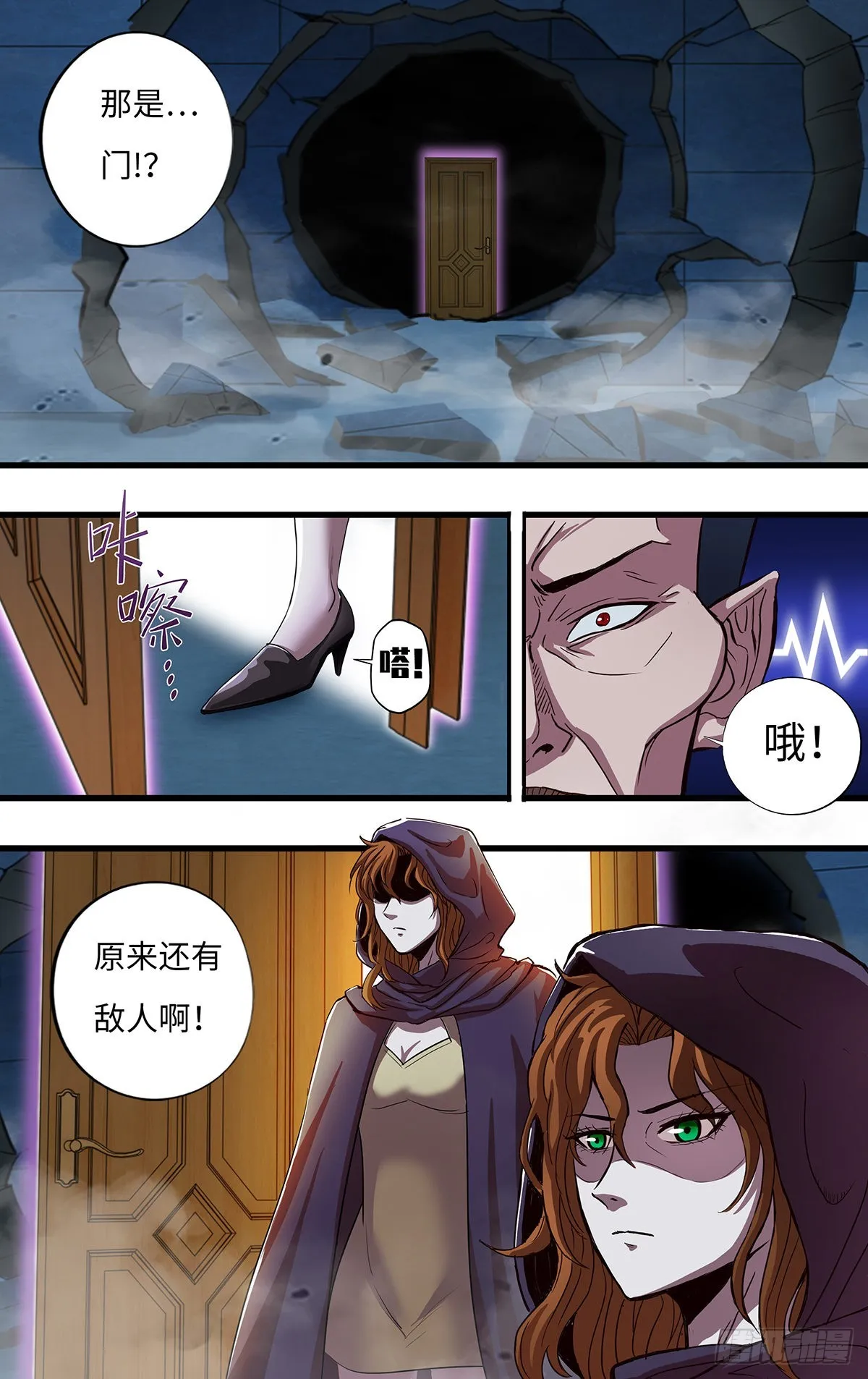 第265话（熊猛VS乔安娜） 第7页