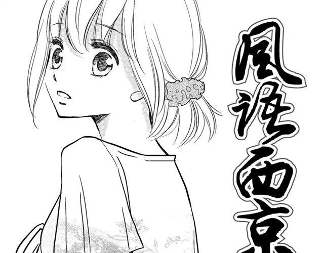 第8话 第1页