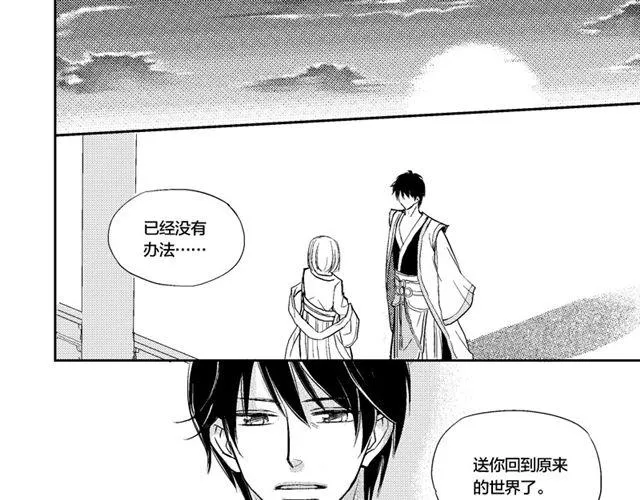 第8话 第3页