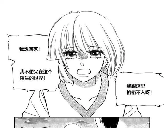 第8话 第7页