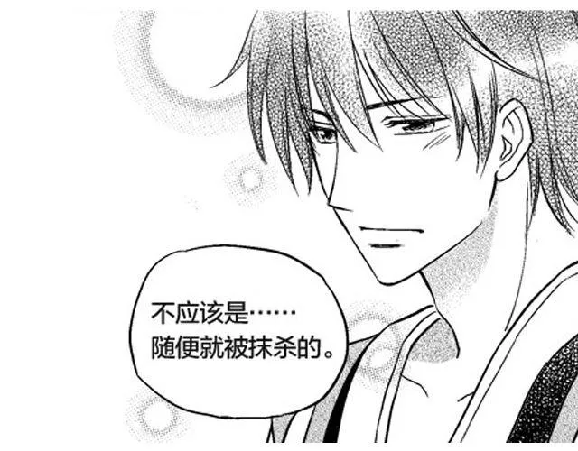 第7话 第33页