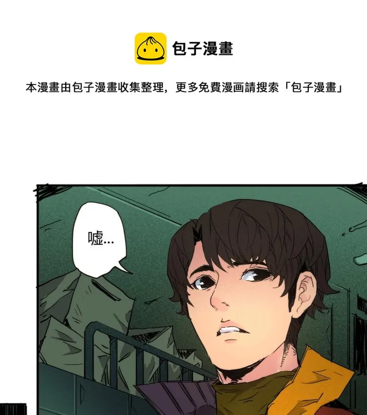 第17话 嘉安的危机！ 第21页