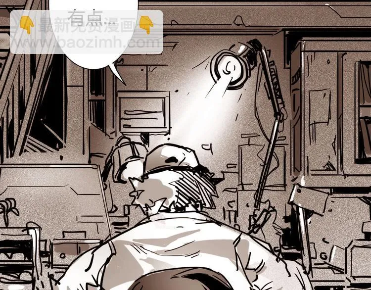 番外剧场2 第10页
