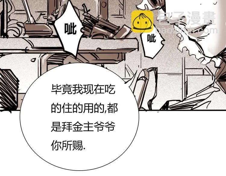 番外剧场2 第17页
