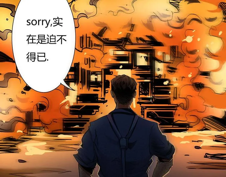 第15话 回不去的家 第43页