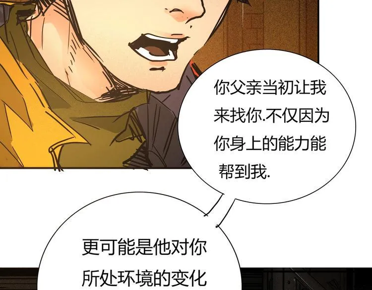 第15话 回不去的家 第59页