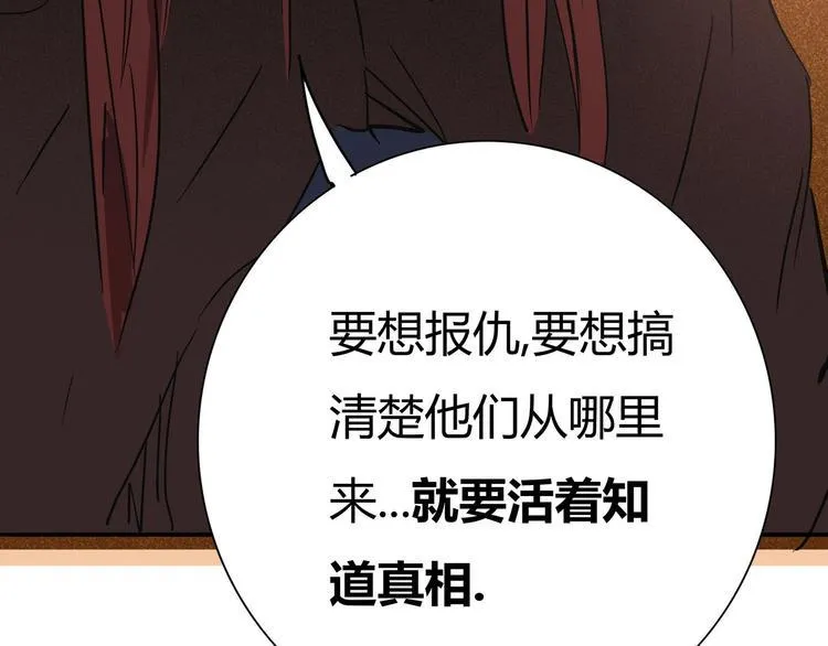 第15话 回不去的家 第70页