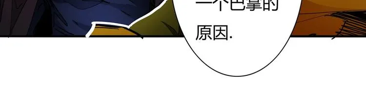 第14话 无妄之灾 第21页