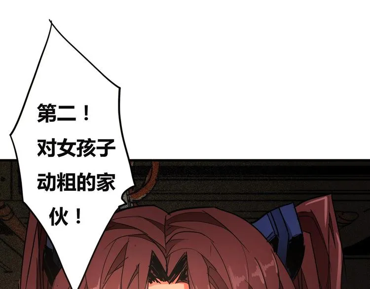 第14话 无妄之灾 第22页