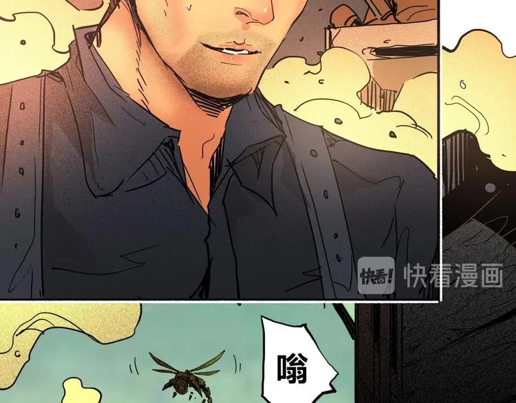第14话 无妄之灾 第67页