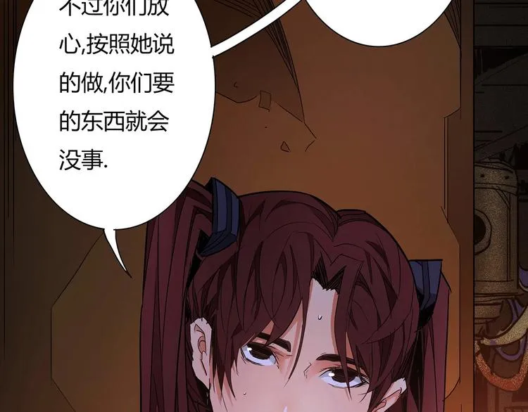 第12话 不合作？给你扬了 第45页