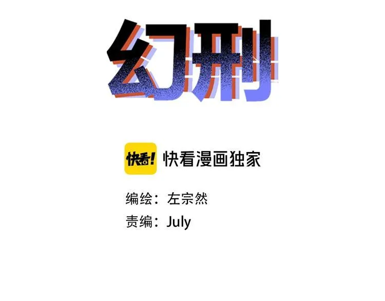 第3话 大意了，没有闪！ 第2页