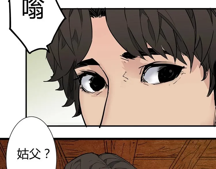 第1话 意外之遇 第232页