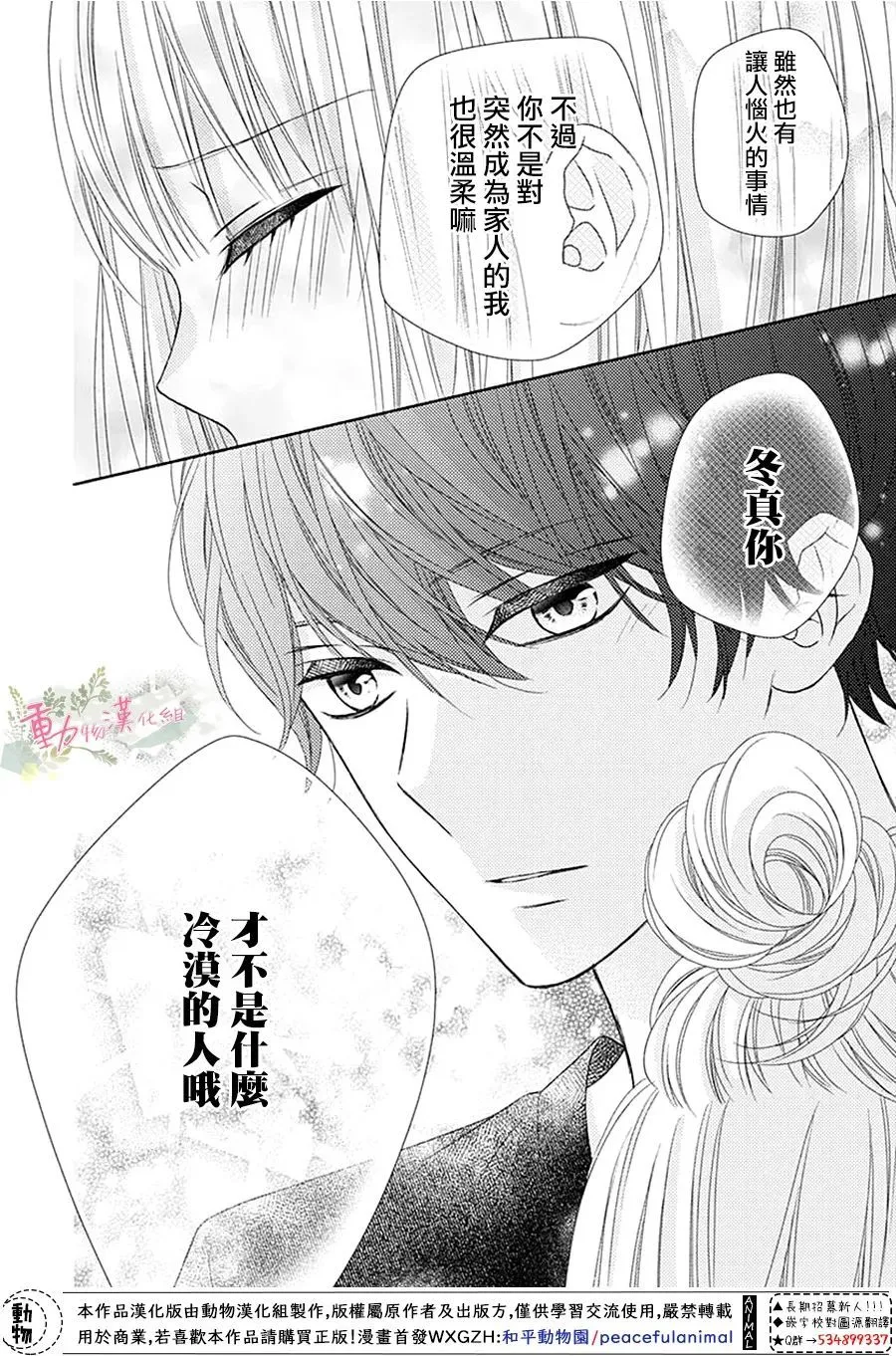 第14话 第29页