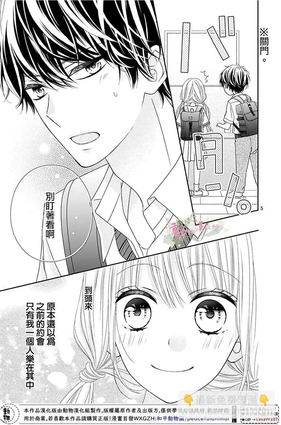 第13话 第4页