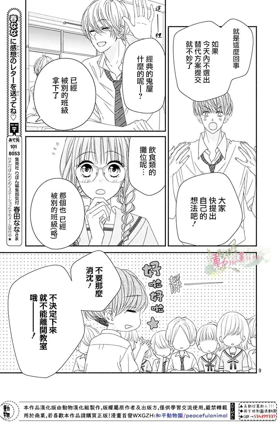 第13话 第8页