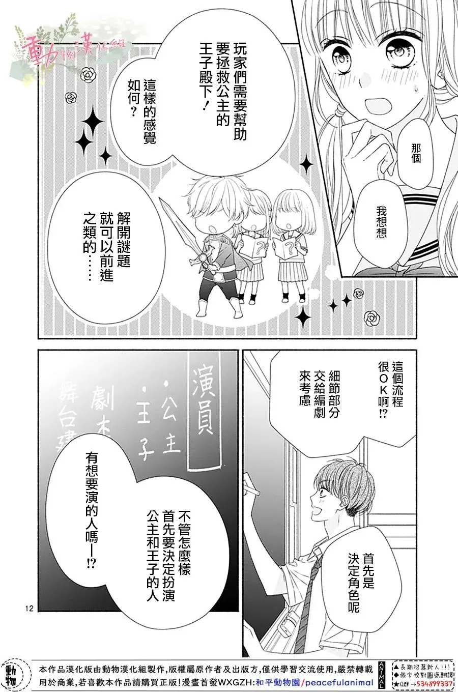 第13话 第11页