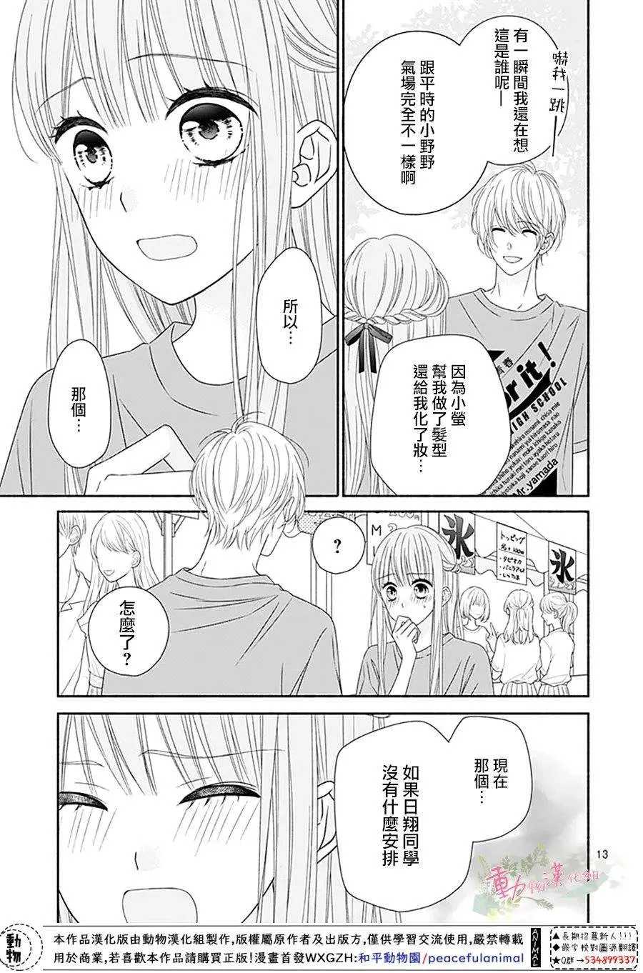 第16话 第13页