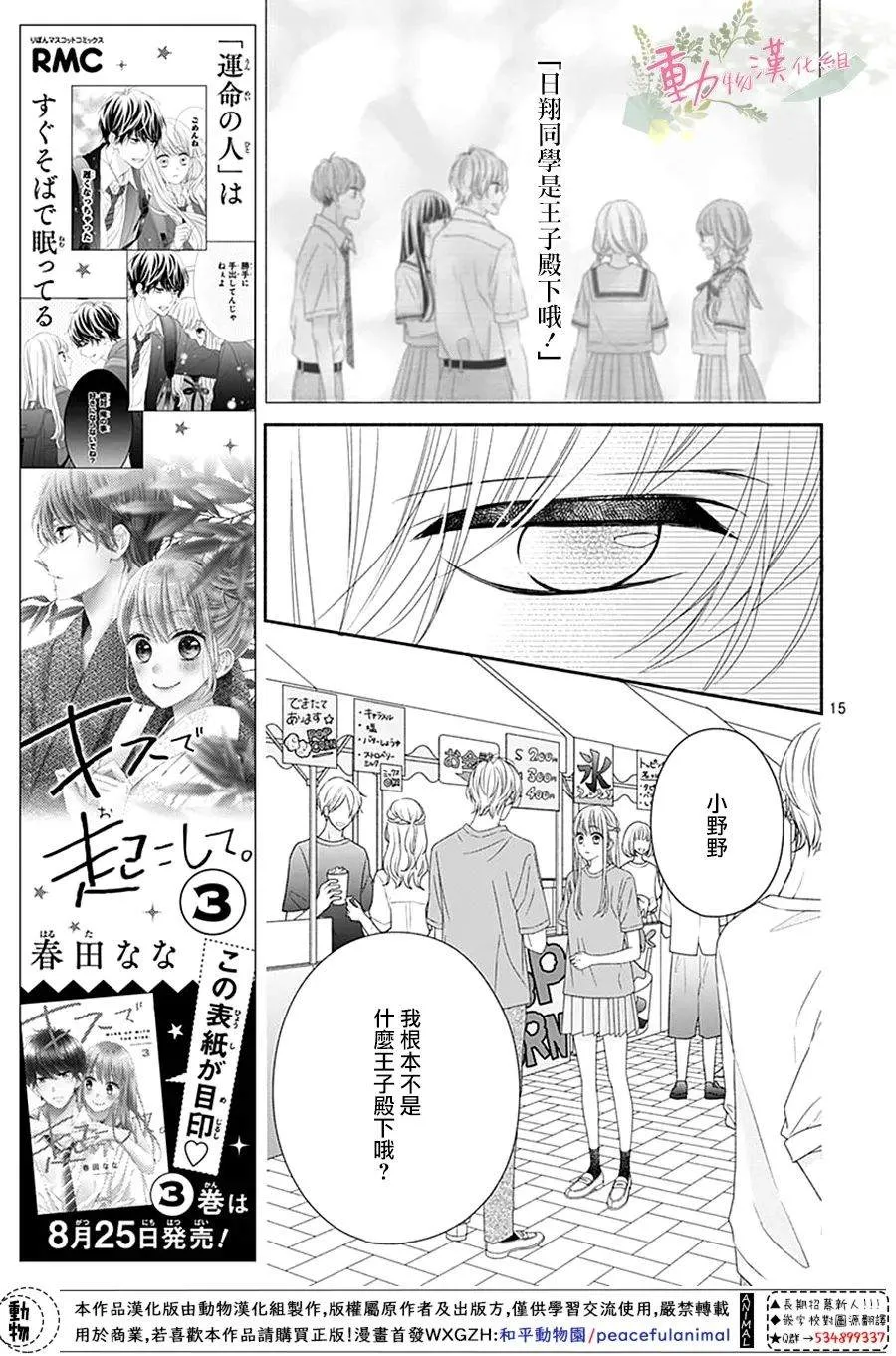 第16话 第15页