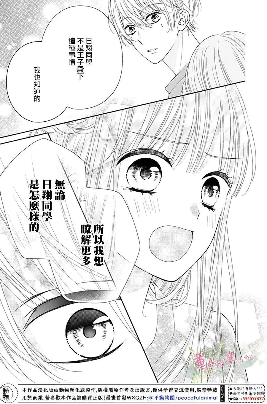 第16话 第17页