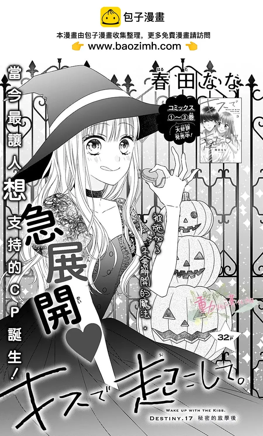 第17话 第1页