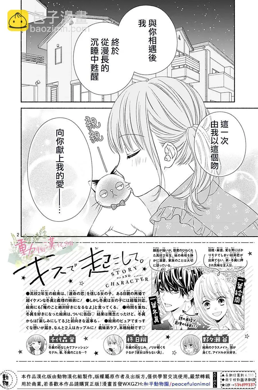 第17话 第2页