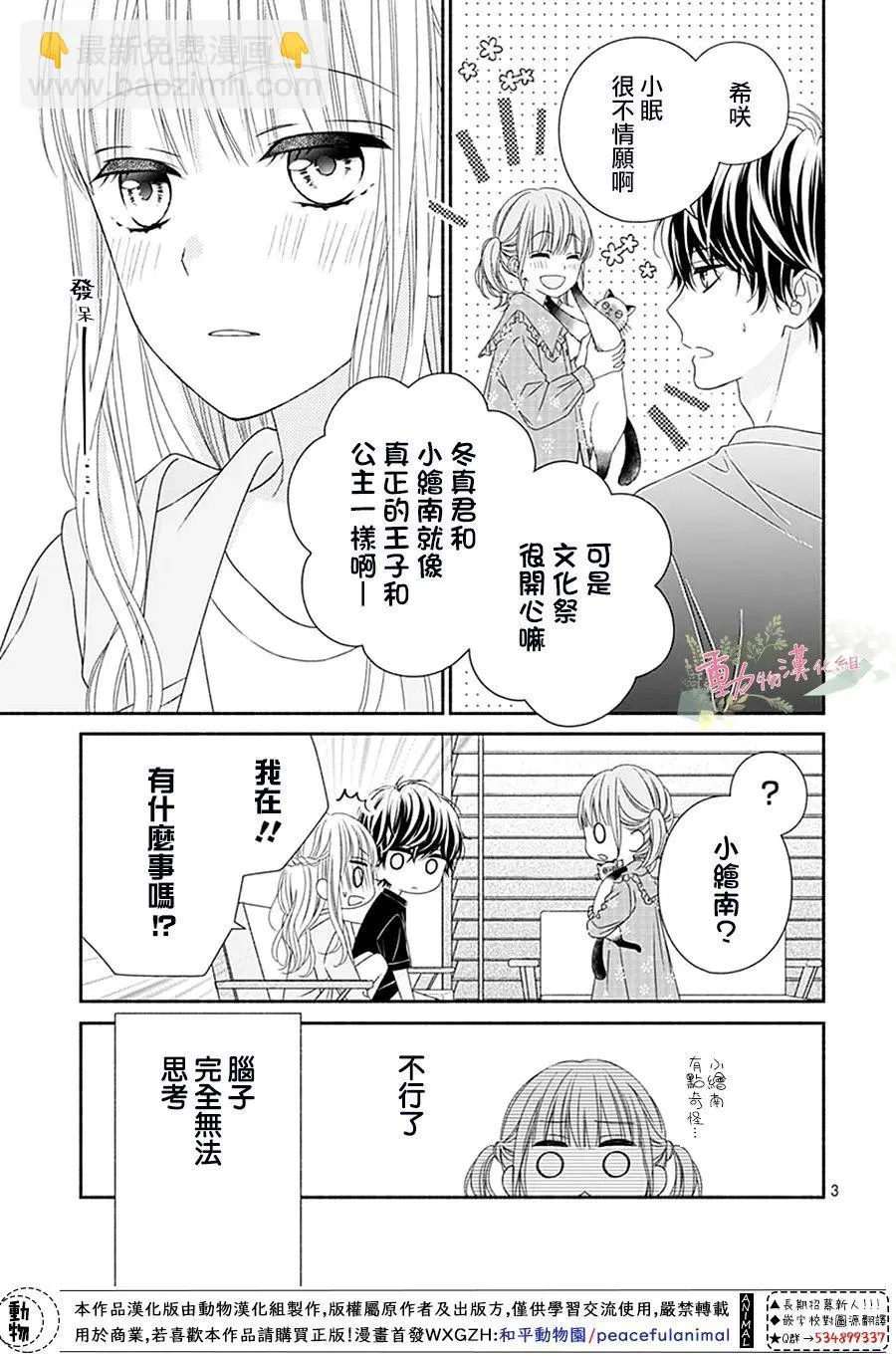 第17话 第3页