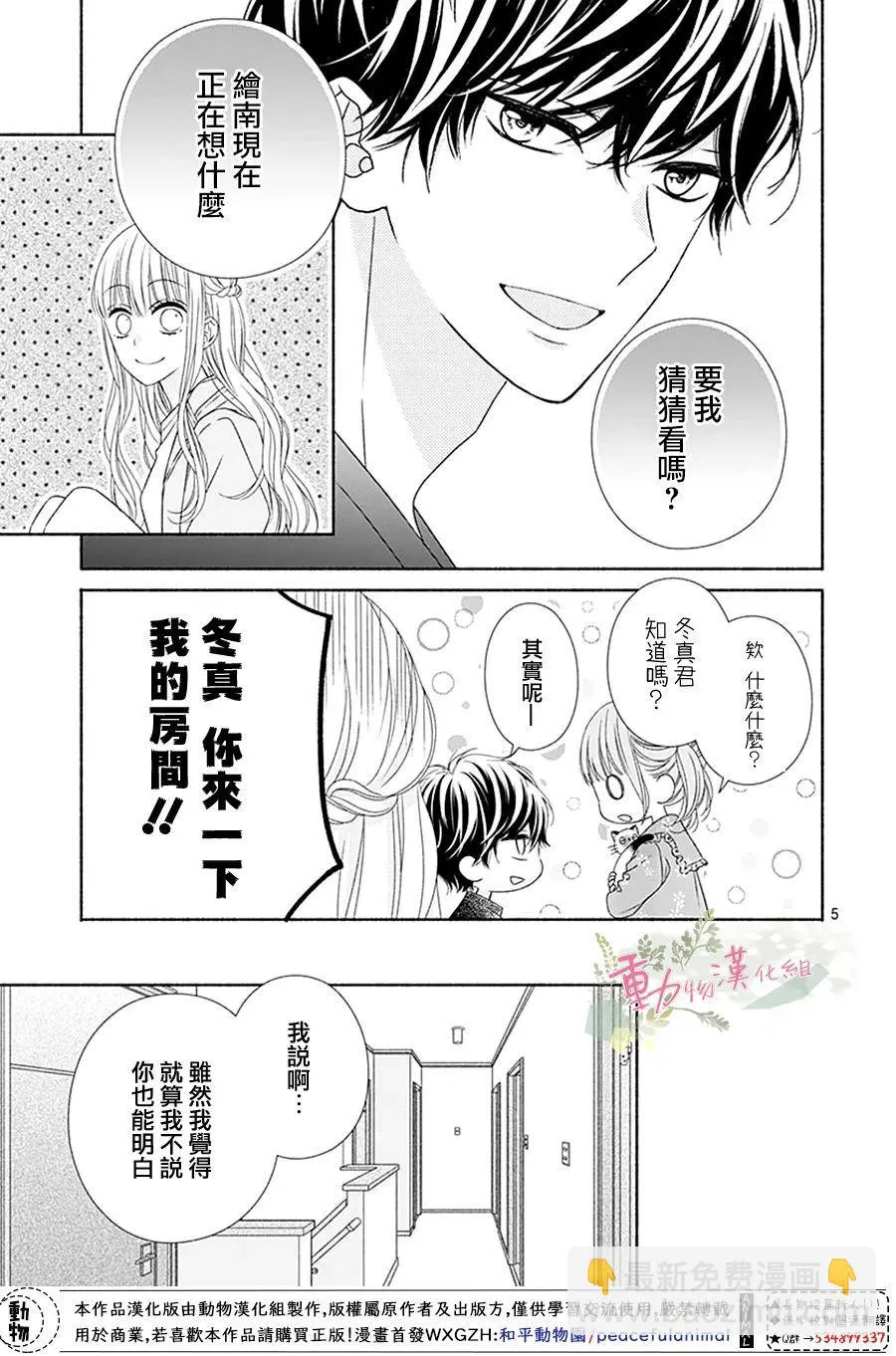 第17话 第5页