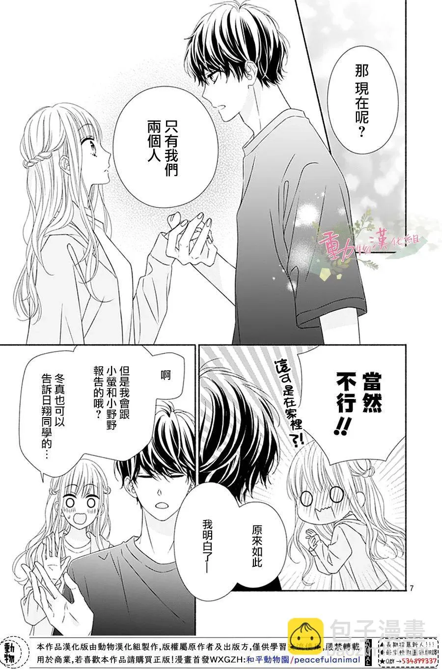 第17话 第7页