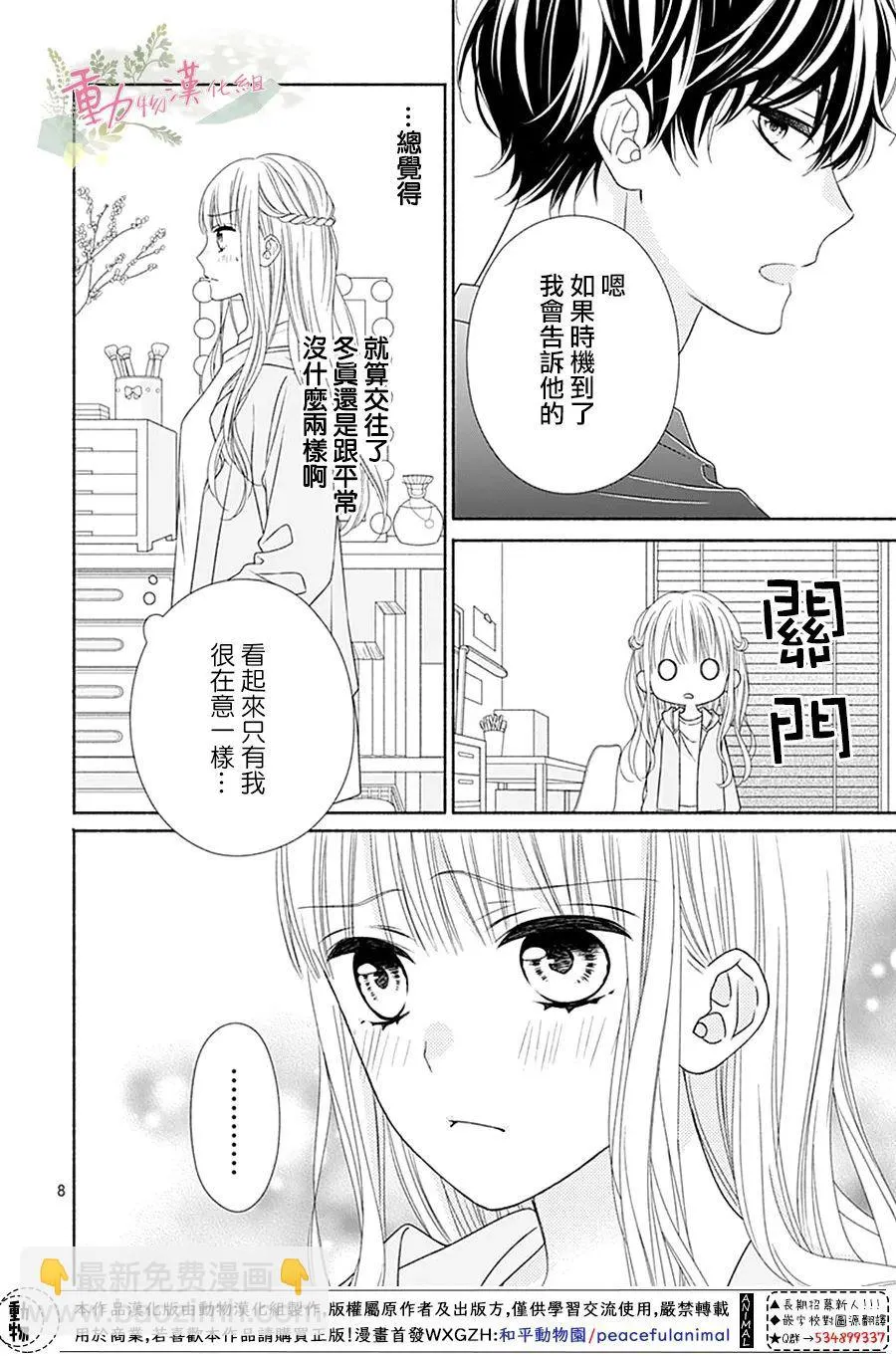 第17话 第8页
