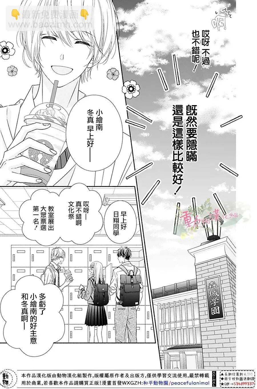 第17话 第9页