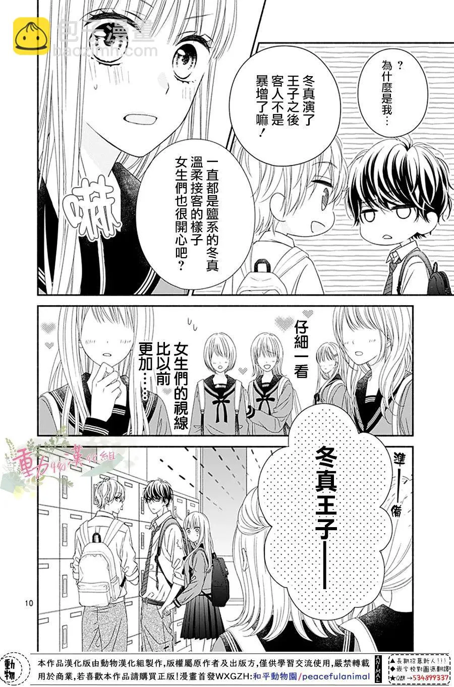 第17话 第10页