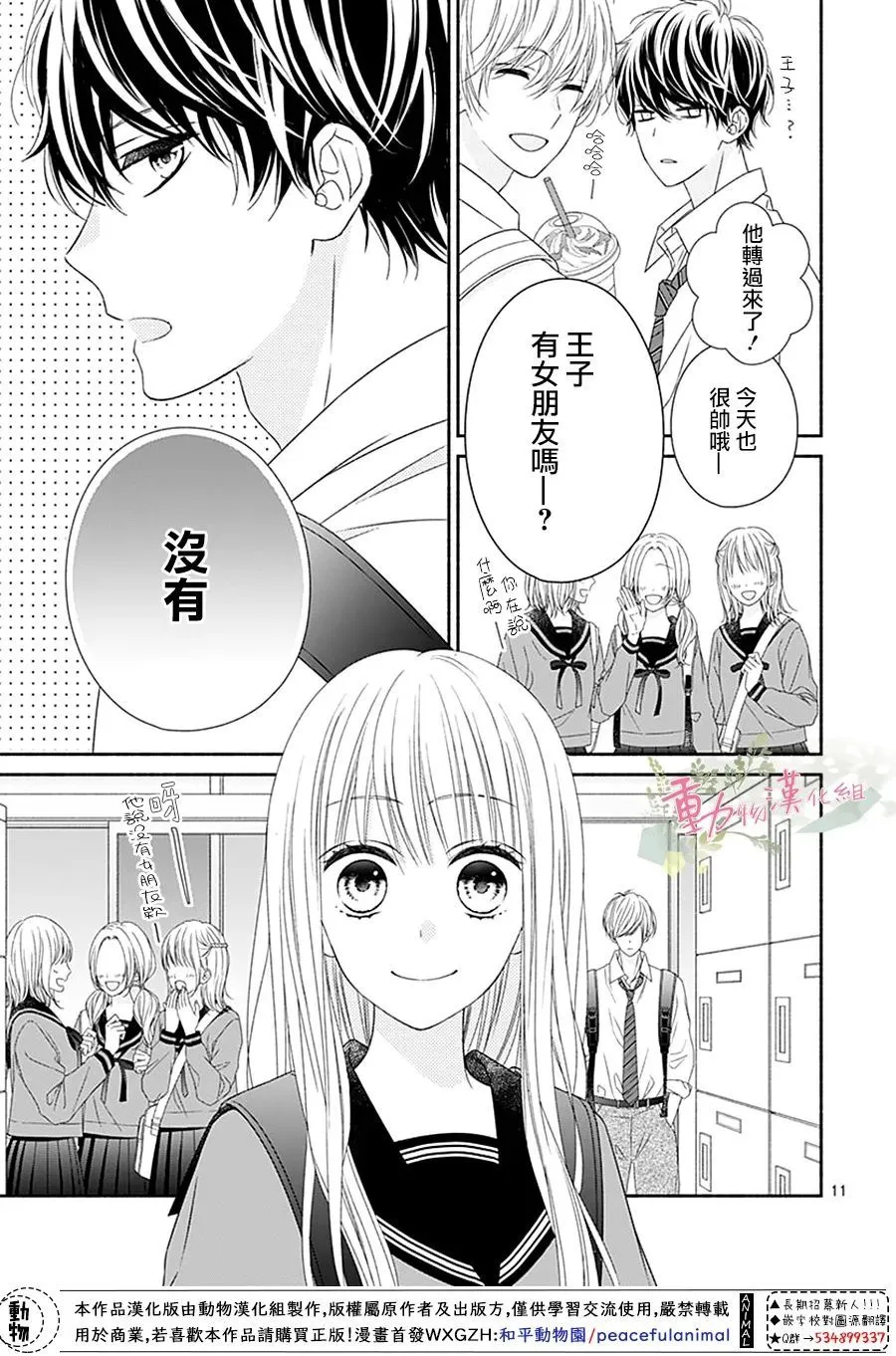 第17话 第11页