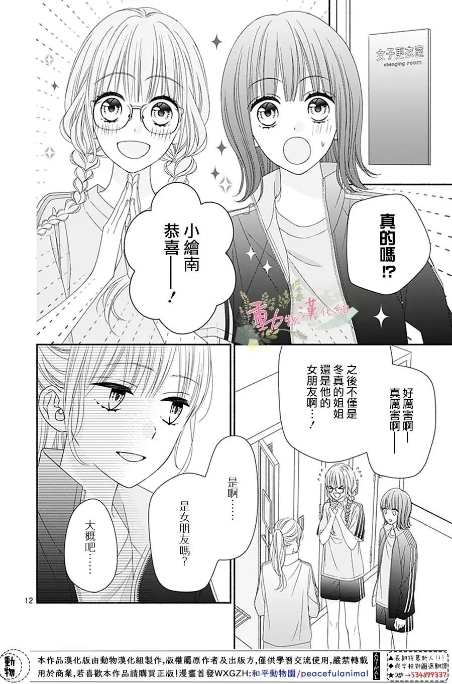 第17话 第12页