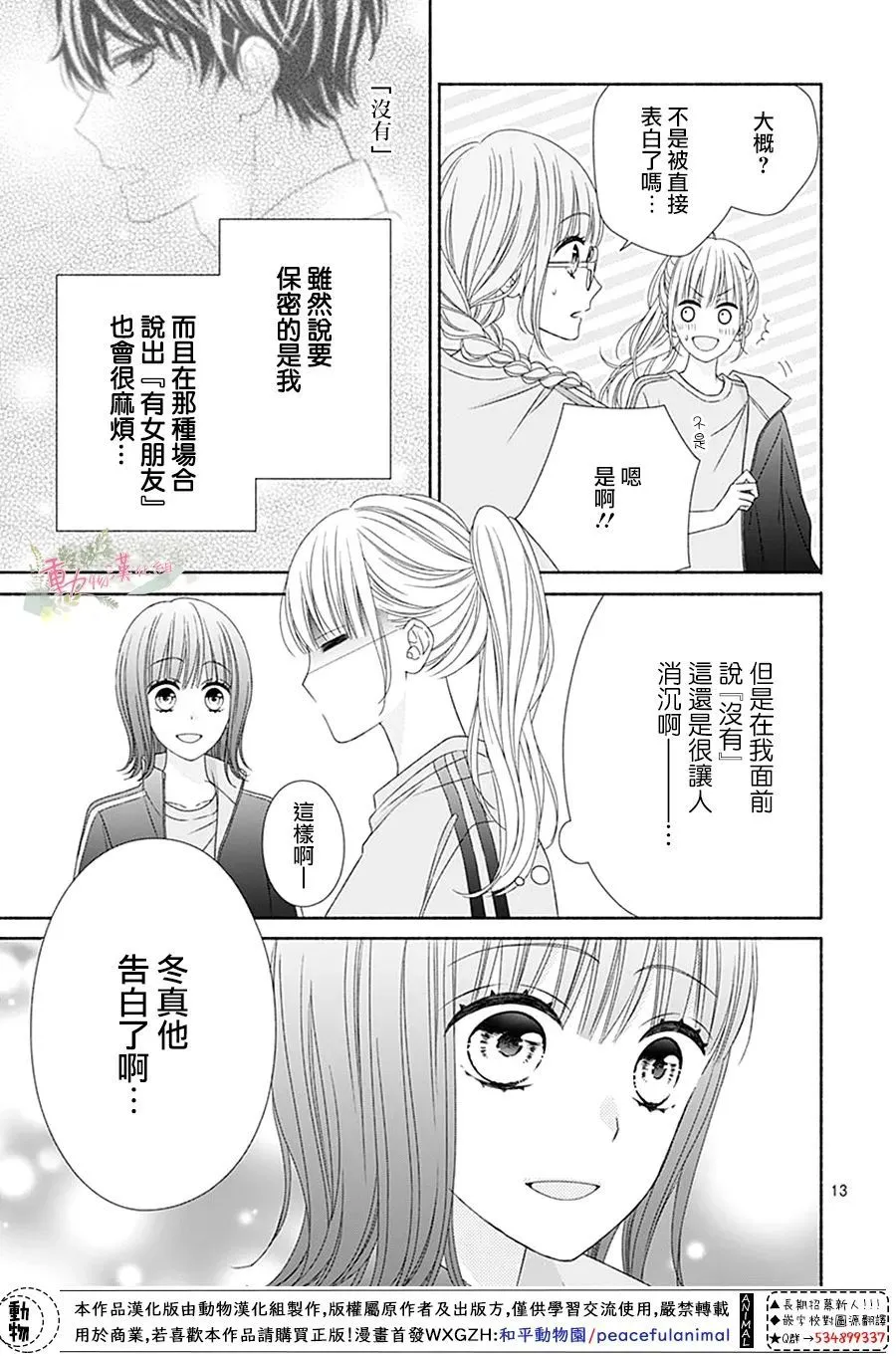 第17话 第13页