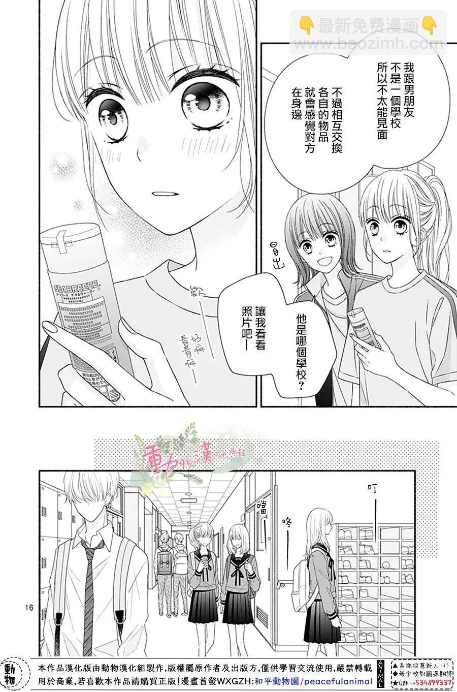 第17话 第16页