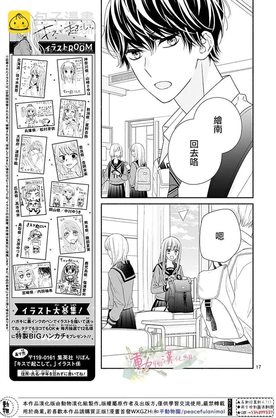 第17话 第17页