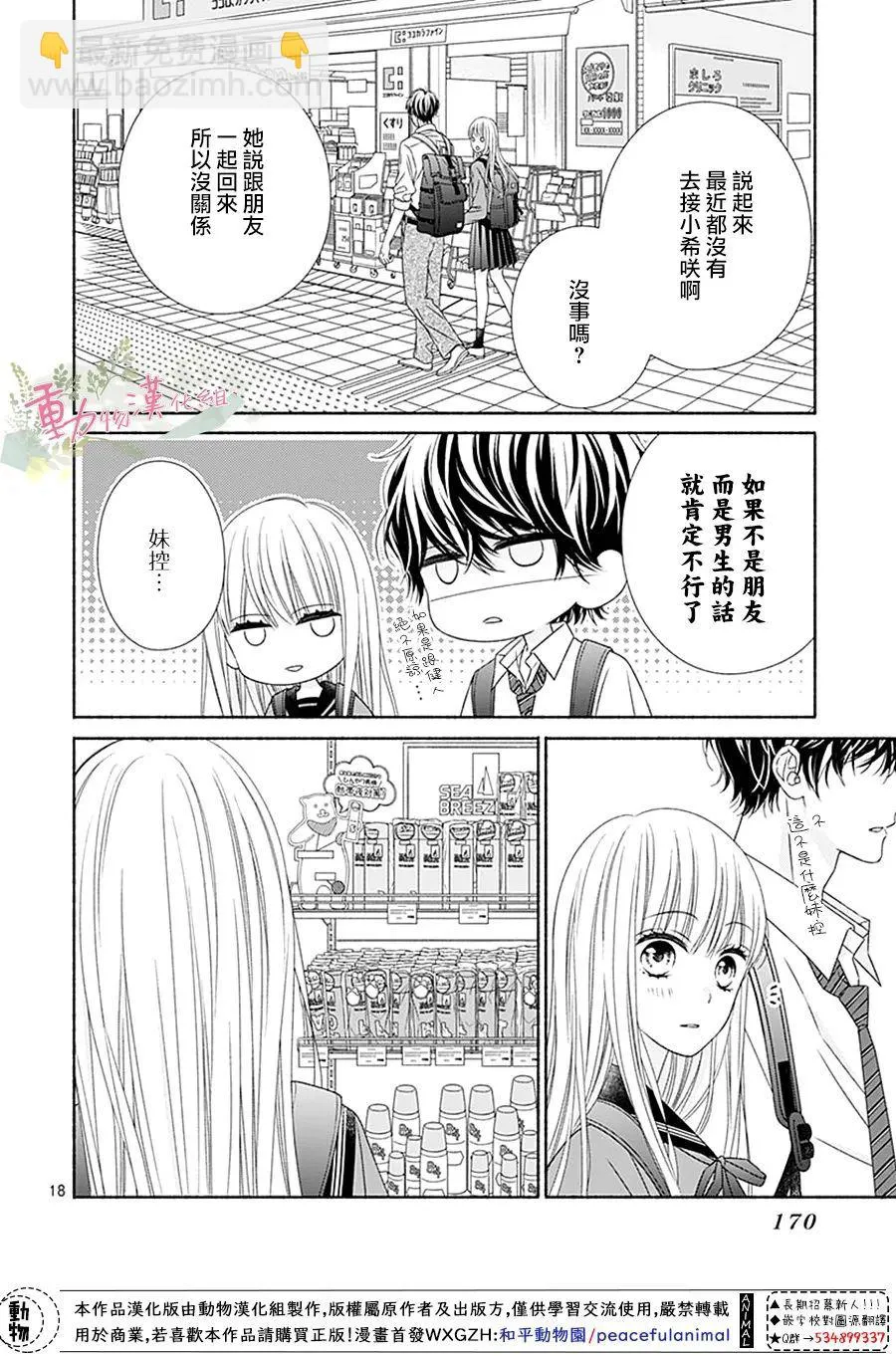第17话 第18页